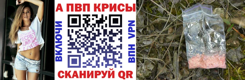 APVP Crystall Ахтырский