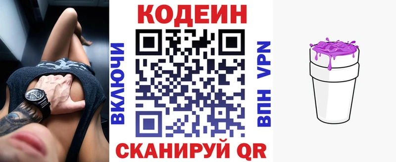 Codein Purple Drank  hydra зеркало  Ахтырский  наркошоп 